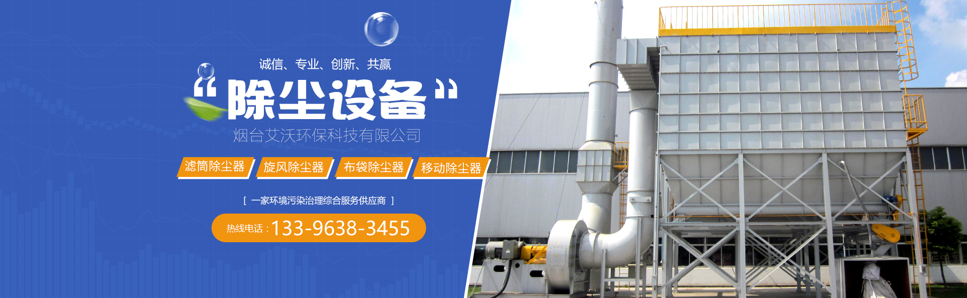 集智能機(jī)械設(shè)計(jì)、制造、銷(xiāo)售與服務(wù)咨詢(xún)?yōu)橐惑w的高新技術(shù)企業(yè)